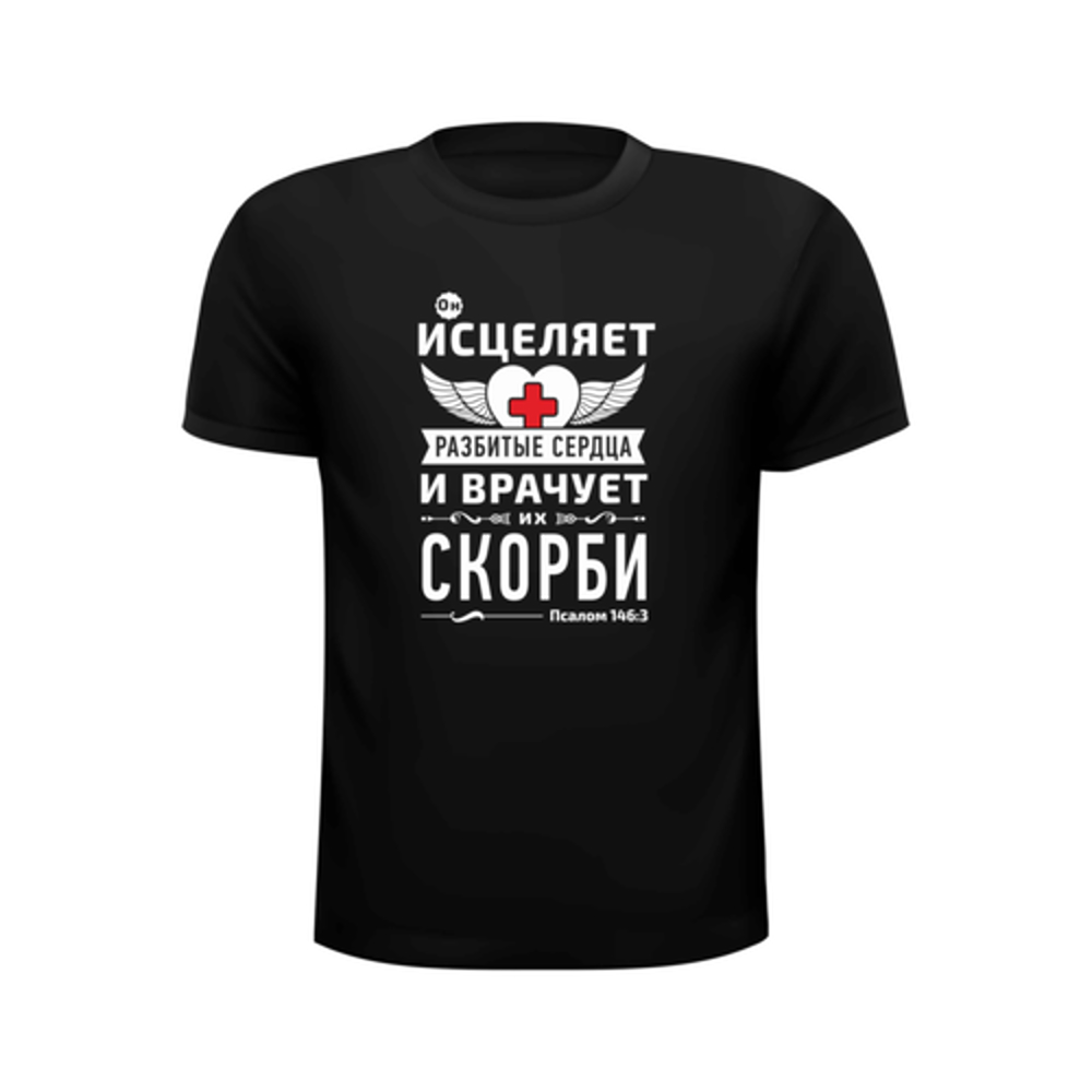 Футболка с библейским текстом на русском и английском языке. ФЧ 2021-03