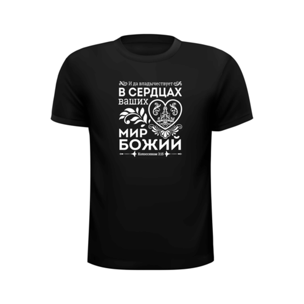 Футболка с библейским текстом на русском и английском языке. ФЧ 2021-14