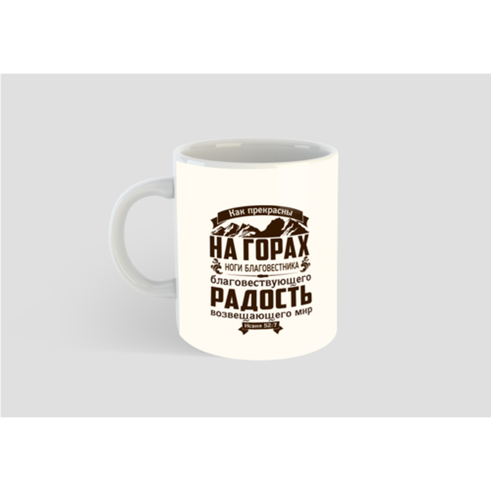 Керамическая кружка с библейским текстом. КР 2021-35